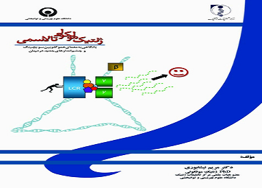 Molecular Genetics of Thalassemia